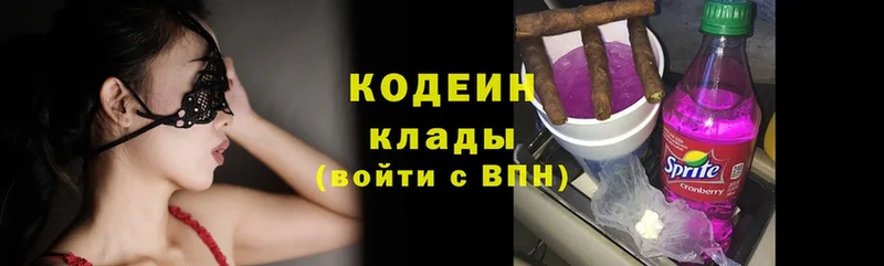 Codein Purple Drank  магазин  наркотиков  Апшеронск 