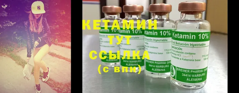 Кетамин ketamine  Апшеронск 